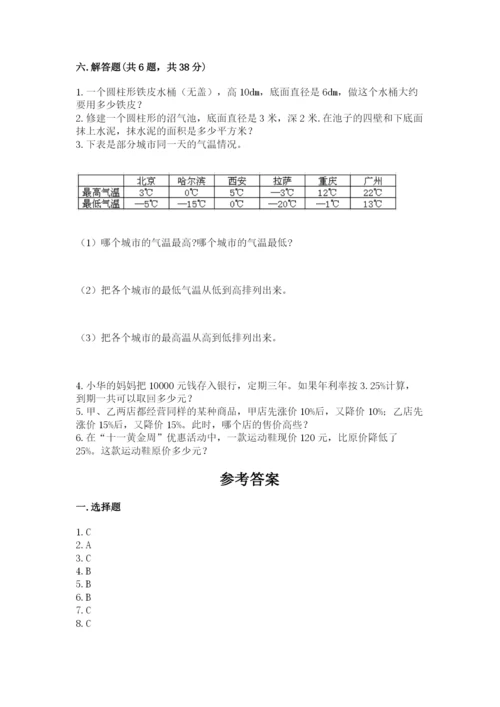 人教版六年级下册数学期末测试卷（能力提升）word版.docx