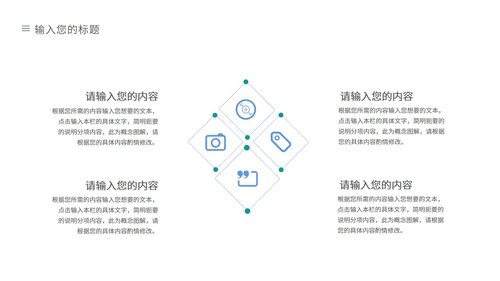 蓝色简约风企业宣传PPT模板