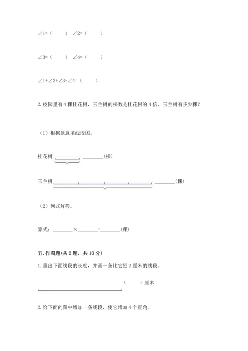 北京版四年级上册数学第四单元 线与角 测试卷可打印.docx