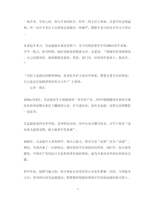 精编两学一做我为什么入党心得体会范文.docx