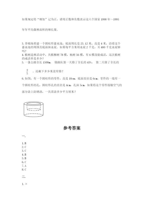 辽宁省【小升初】2023年小升初数学试卷带答案（考试直接用）.docx