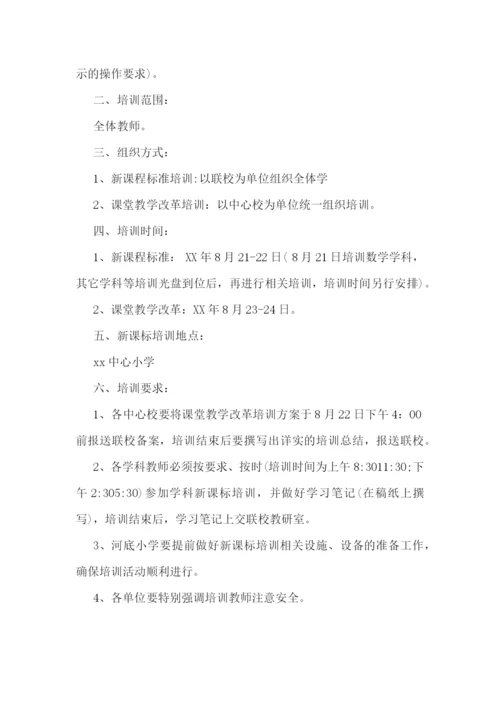 暑期活动宣传文案简短-暑期活动宣传文案范文.docx