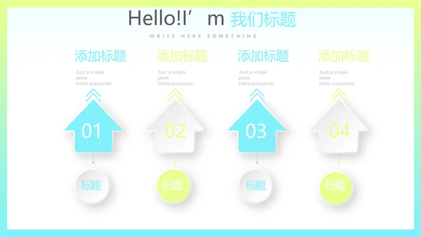 时尚渐变色公司产品介绍宣传通用PPT动态模板