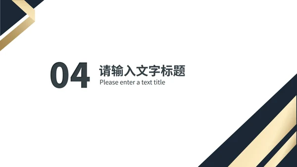 白色扁平风商业融资计划策划方案PPT模板