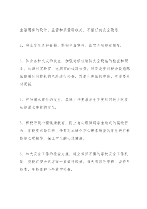 2022网络安全培训心得体会范文5篇.docx