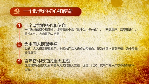 镌刻光辉足迹书写光荣梦想动态PPT模板