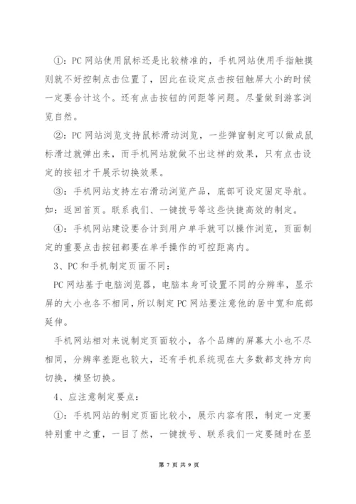 电脑网页设计要点.docx