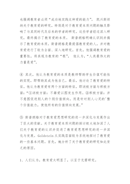 毕业论文开题报告模板.docx