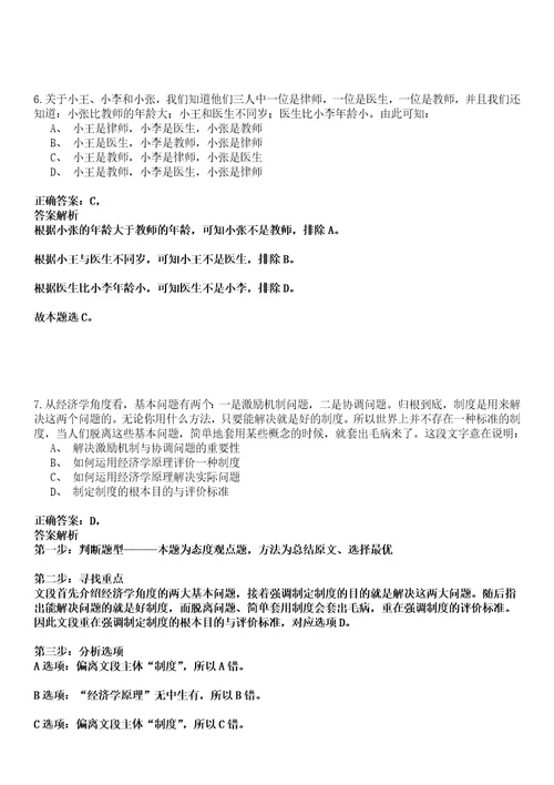 2022年02月2022一季重庆市南川区事业单位考核公开招聘33人强化练习卷壹3套答案详解版