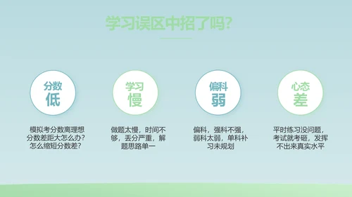 蓝色大气生物学主题班会PPT动态