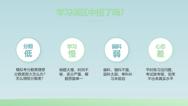 蓝色大气生物学主题班会PPT动态