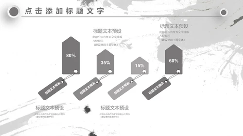 无色主义设计文化艺术岗位竞聘通用PPT模板