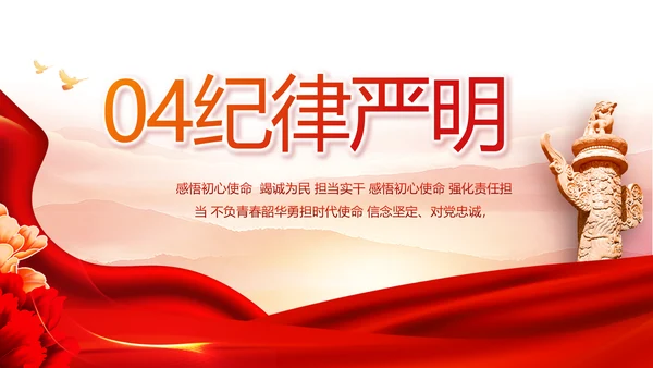 红色大气公安人民警察工作总结汇报动态PPT