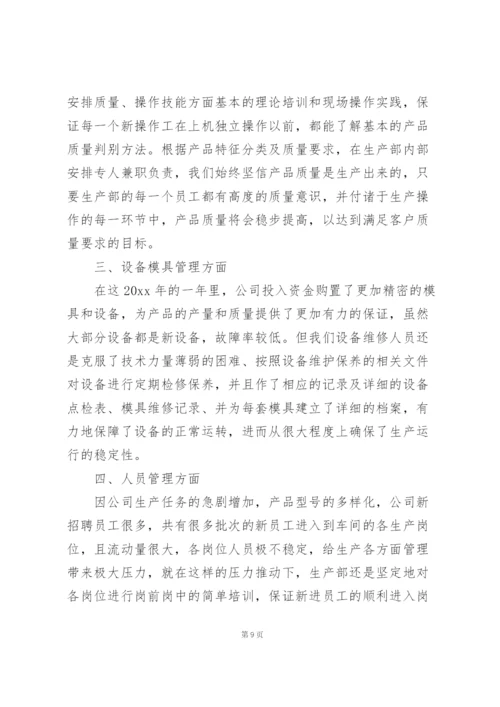 质检员个人工作总结(15篇).docx