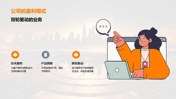 科技领航，共筑未来