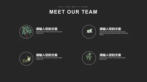 黑色简约年终述职PPT模板