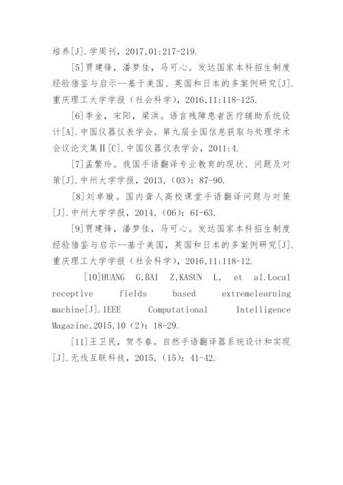 计算机毕业设计开题报告论文.docx