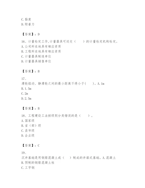 2024年一级建造师之一建机电工程实务题库精品（b卷）.docx