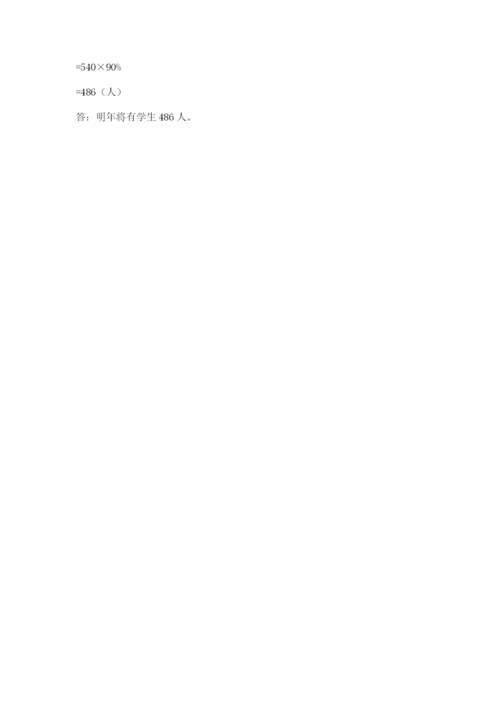 北京版六年级下册数学期中测试卷精品（有一套）.docx