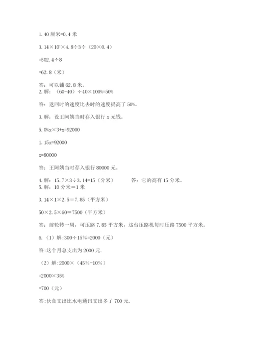 河南省【小升初】2023年小升初数学试卷有完整答案.docx