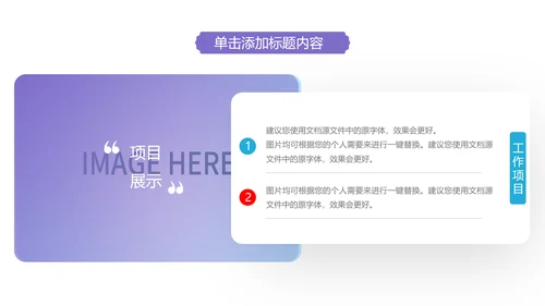 温馨爱心公益奉献关爱儿童关爱老人PPT模板