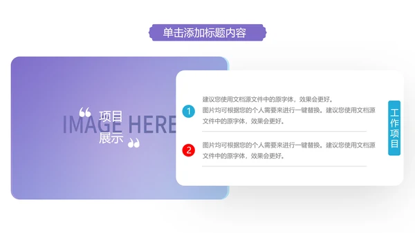 温馨爱心公益奉献关爱儿童关爱老人PPT模板