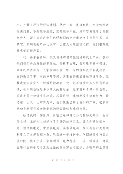 年度个人工作总结精选15篇.docx