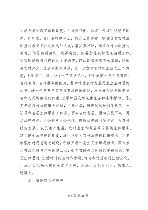 关于加强农民学法用法工作的实施意见3.docx