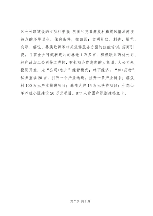 党的群众路线教育实践活动个人对照剖析材料.docx
