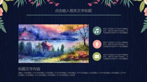 简约韩范花卉工作汇报通用PPT模板