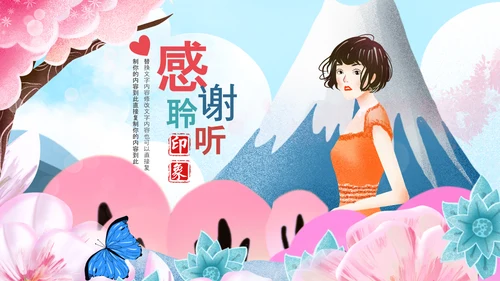 唯美小清新日本旅游日系风日本之旅PPT模板