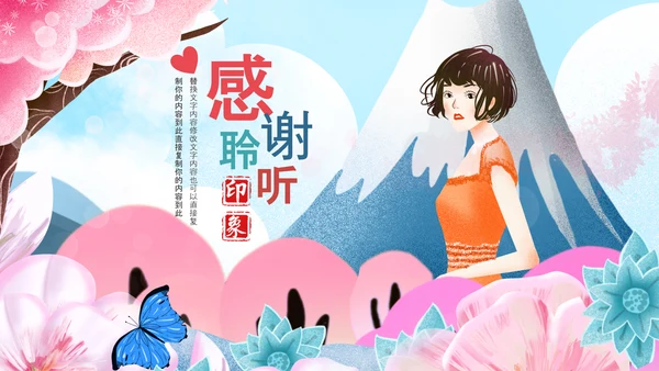 唯美小清新日本旅游日系风日本之旅PPT模板