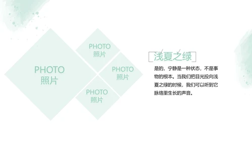 绿色墨迹致青春毕业季大学毕业纪念册相册PPT