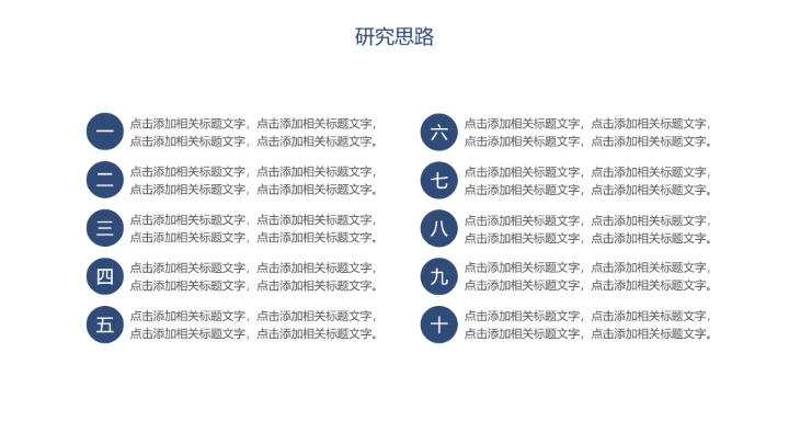 学术风开题报告答辩ppt模板
