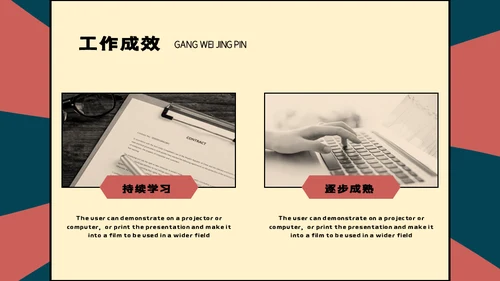 卡通可爱的小朋友个人简历自我介绍通用PPT