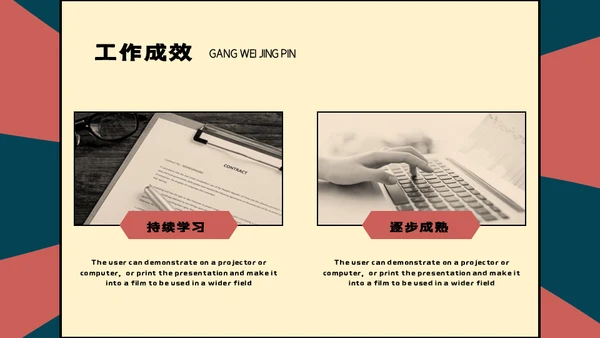 卡通可爱的小朋友个人简历自我介绍通用PPT