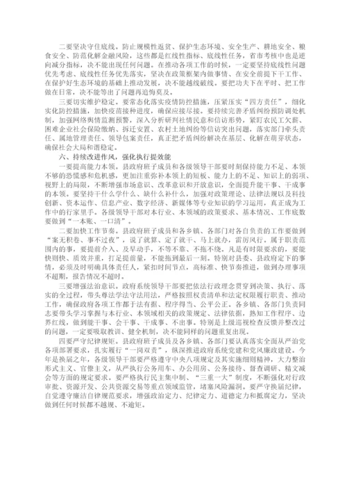 X县长在县政府全体会议上的讲话.docx