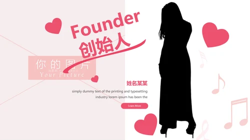 爱心情人节婚礼策划婚庆公司宣传PPT模板