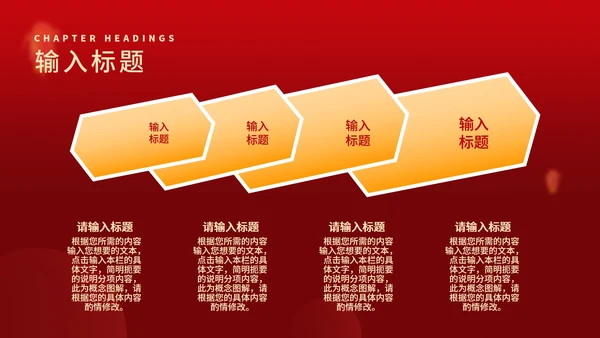 红色中国风月亮喜迎元旦节日PPT模板