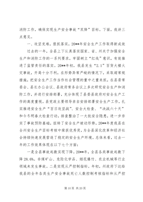 副县长在全县农村工作会上的讲话(摘要) (4).docx