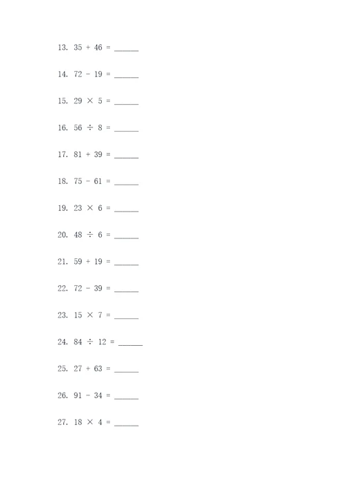 苏教版一升二数学口算题