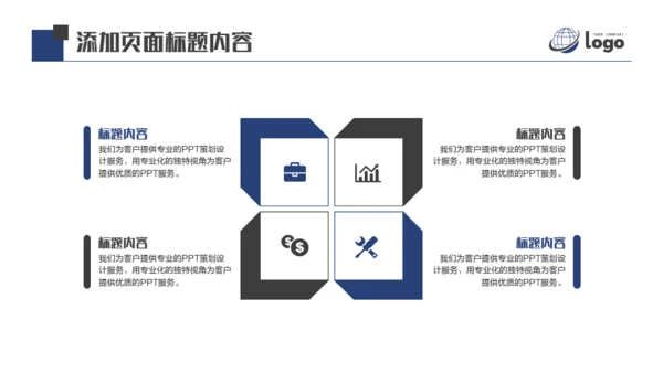 AI人工智能机器通用PPT模板