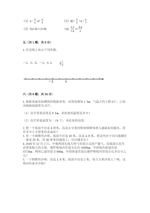 贵州省【小升初】2023年小升初数学试卷word版.docx