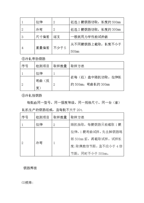 现场原材料见证取样规范