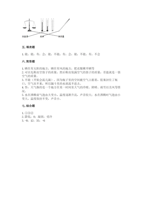 教科版三年级上册科学《期末测试卷》（各地真题）.docx