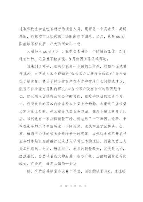 个人工作总结计划.docx