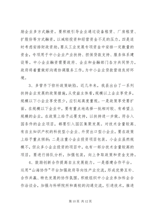 在全市创建国家卫生城动员大会上的主持词.docx