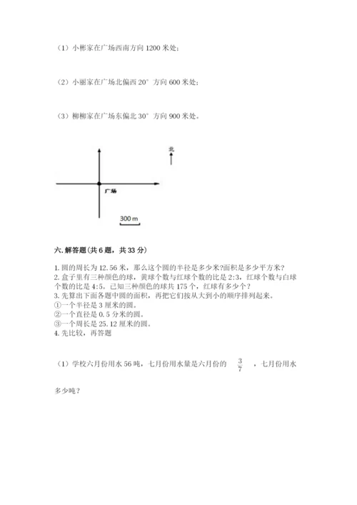 小学六年级数学上册期末考试卷附答案（模拟题）.docx