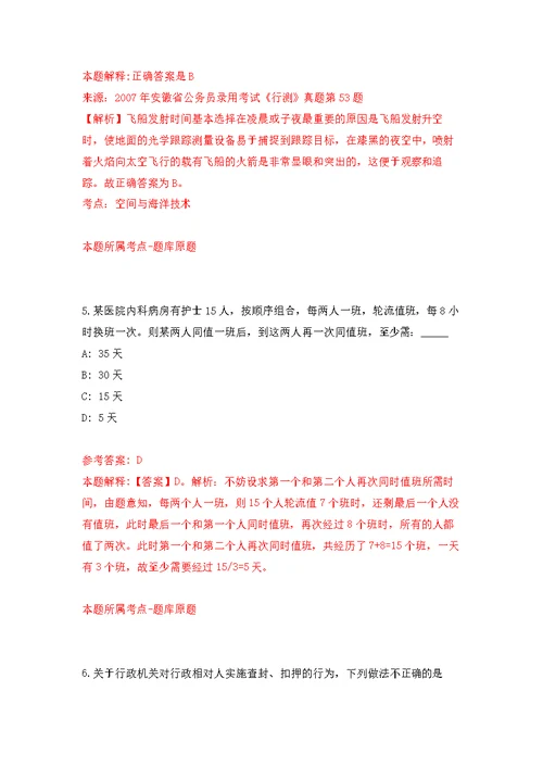 2022年03月2022广东梅州平远县财政局公开招聘投资审核专业技术人员3人公开练习模拟卷（第6次）