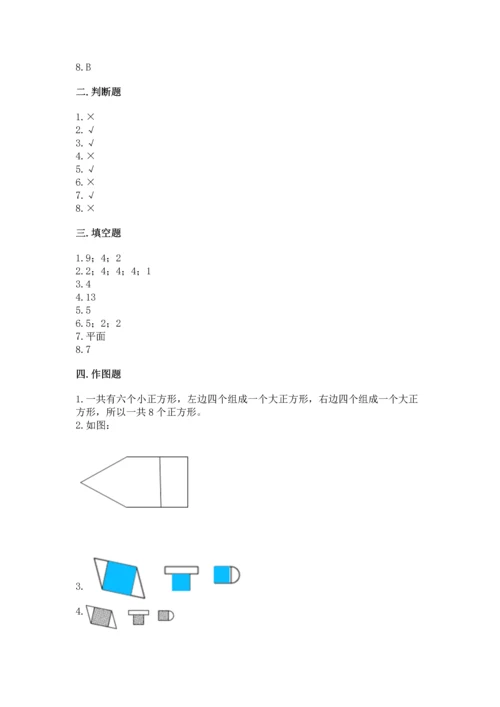 西师大版二年级下册数学第四单元 认识图形 测试卷及答案（典优）.docx